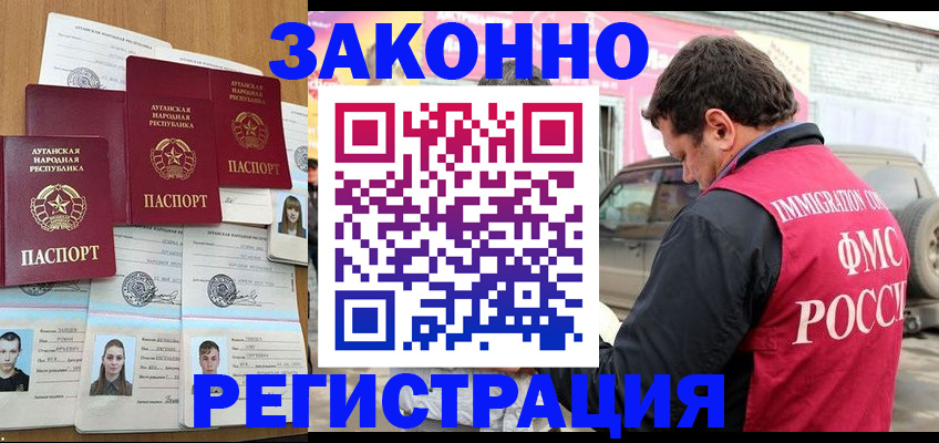 прописка от собственника в Петровск-Забайкальском