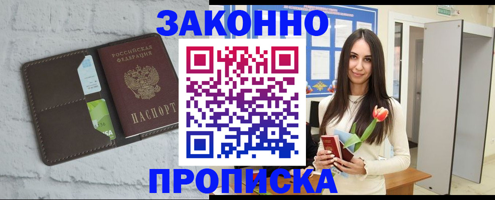 временная регистрация в Петровск-Забайкальском