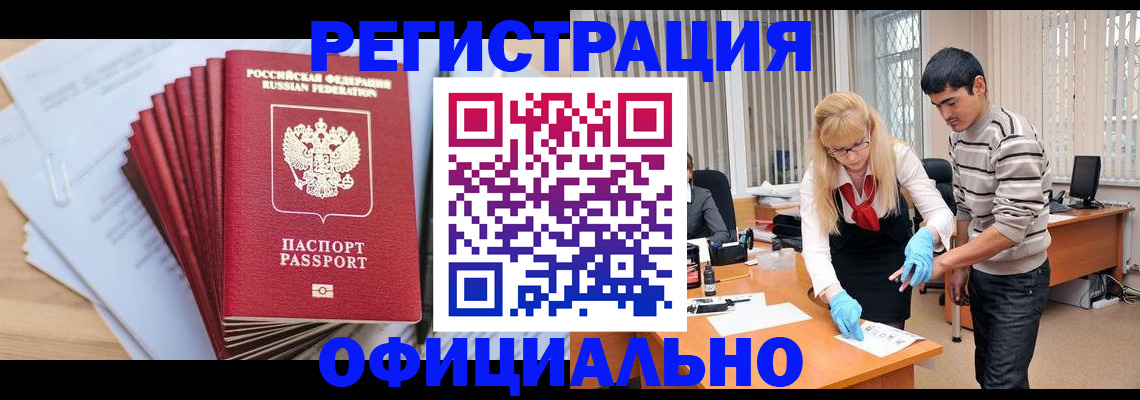 временная регистрация для всех в Петровск-Забайкальском