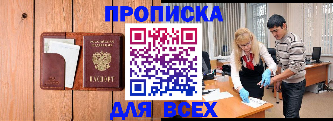 временная регистрация собственник в Петровск-Забайкальском