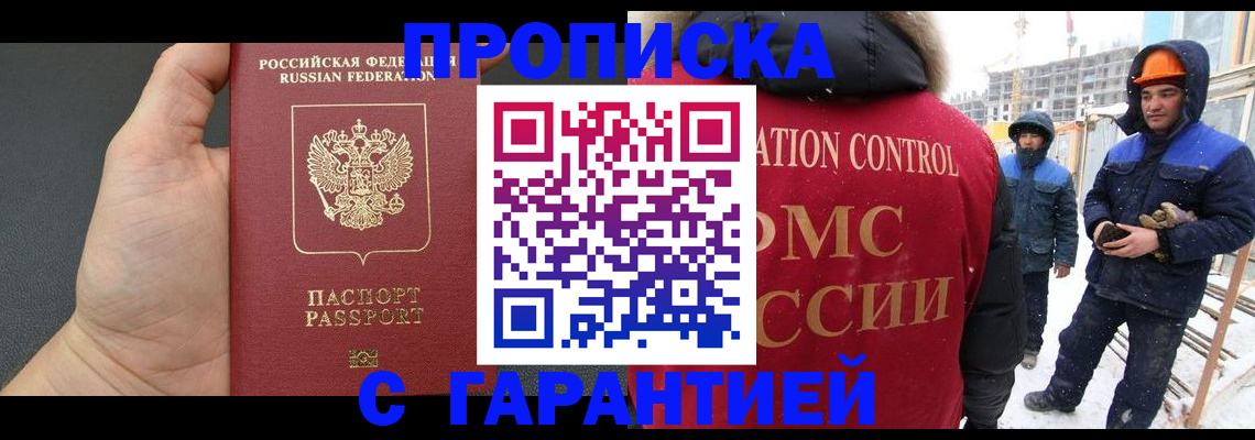 миграционный учет в Петровск-Забайкальском