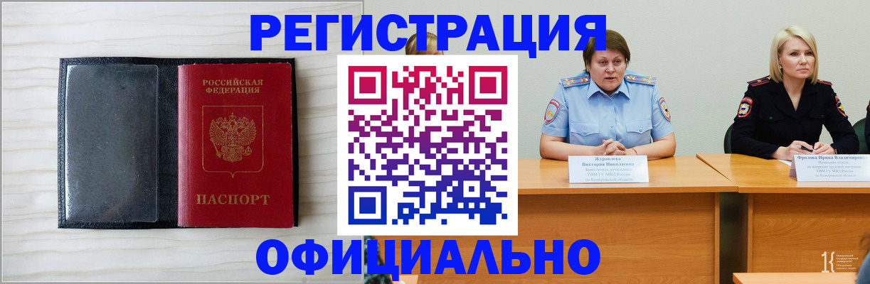 пропишу в квартире в Петровск-Забайкальском